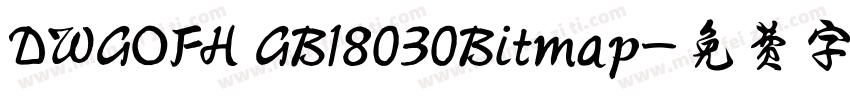 DWGOFH GB18030Bitmap字体转换